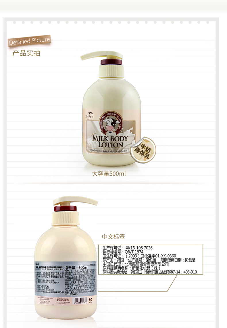 SOMANG所望 小牛奶身体乳/润肤乳 保湿水润身体乳 牛奶身体乳500ml