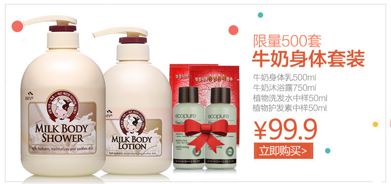 【邮乐特卖】所望SOMANG小牛奶沐浴乳露保湿滋润留香750ml