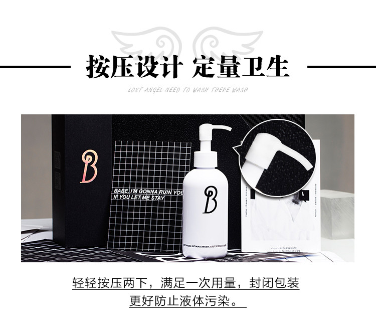 芭迪乐园女士私处清洁沐浴露200ml