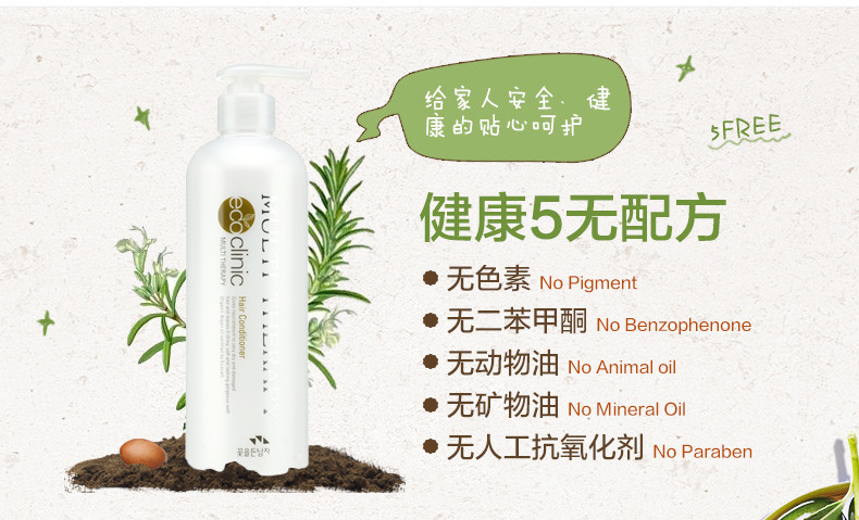 韩国所望植物蚕丝护发素500ml进口正品天然护发