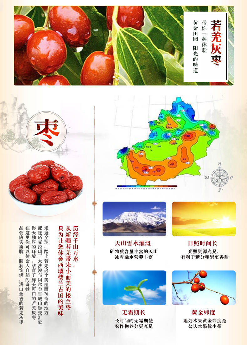 塞翁福 若羌灰枣400g 红枣玉枣骏枣精品大枣子 XS043