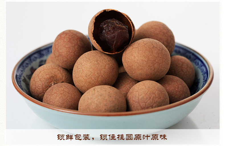 塞翁福 莆田桂圆450g 特产龙眼干货 泡茶红枣桂圆 XS047