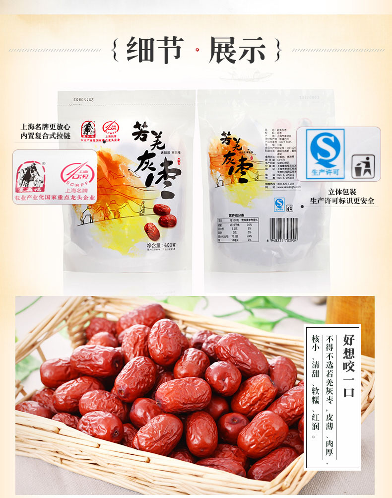 塞翁福 若羌灰枣400g 红枣玉枣骏枣精品大枣子 XS043