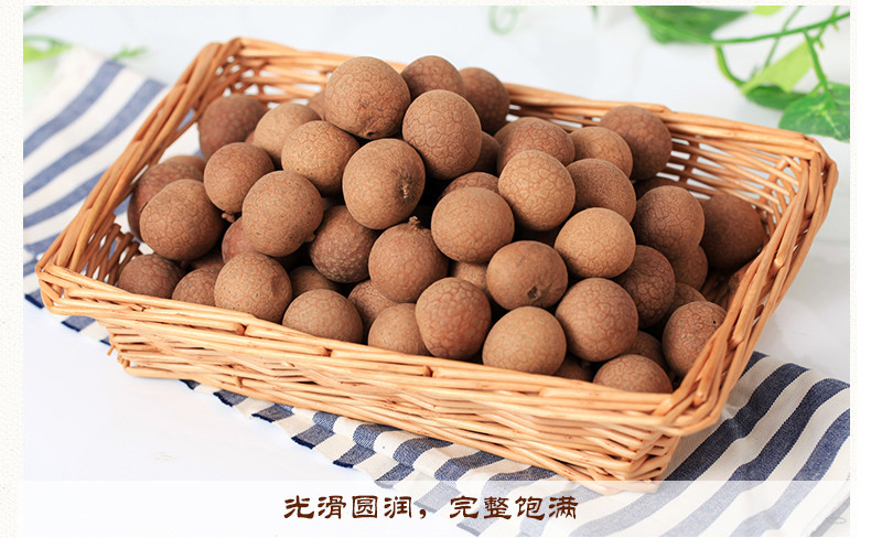 塞翁福 莆田桂圆450g 特产龙眼干货 泡茶红枣桂圆 XS047