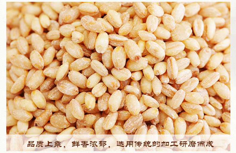 塞翁福小麦仁400g 米仁杂粮粗粮颗粒饱满XS113