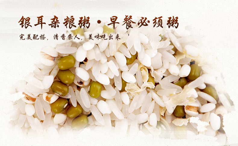 塞翁福银耳杂粮粥400g 大米、糯米、绿豆、薏米、银耳XS131