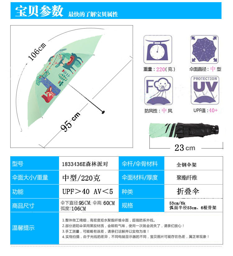 包邮天堂伞森林派对轻巧网黑胶晴雨两用防晒放紫外线遮阳伞