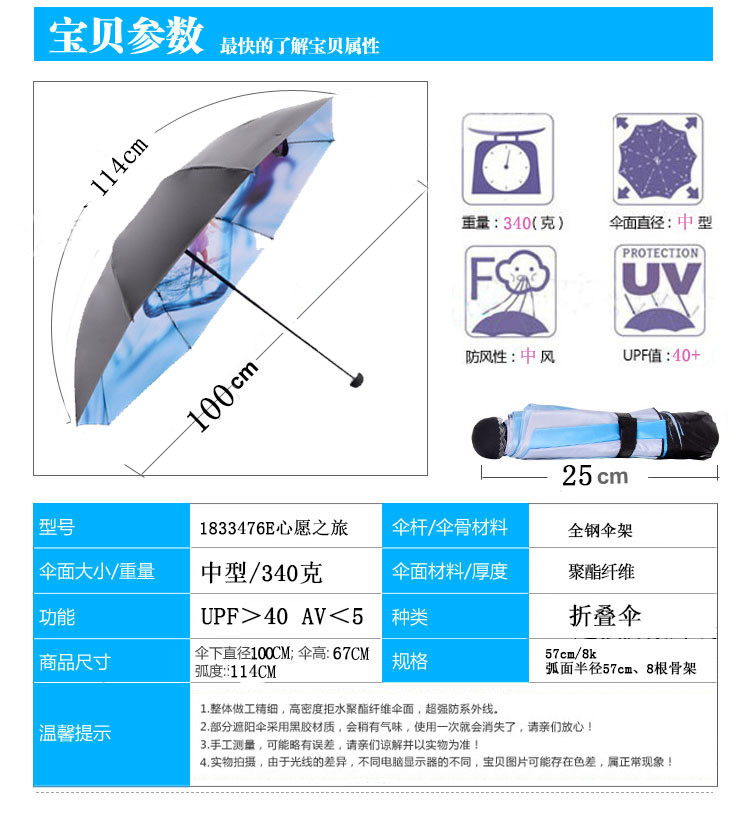 全国包邮 天堂伞心愿之旅黑胶雨伞女晴雨三折叠太阳伞防晒遮阳伞