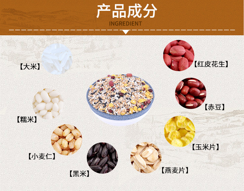 塞翁福 八宝粥 粥原料400g 八宝粥原料 八宝米五谷杂粮粗粮XS127