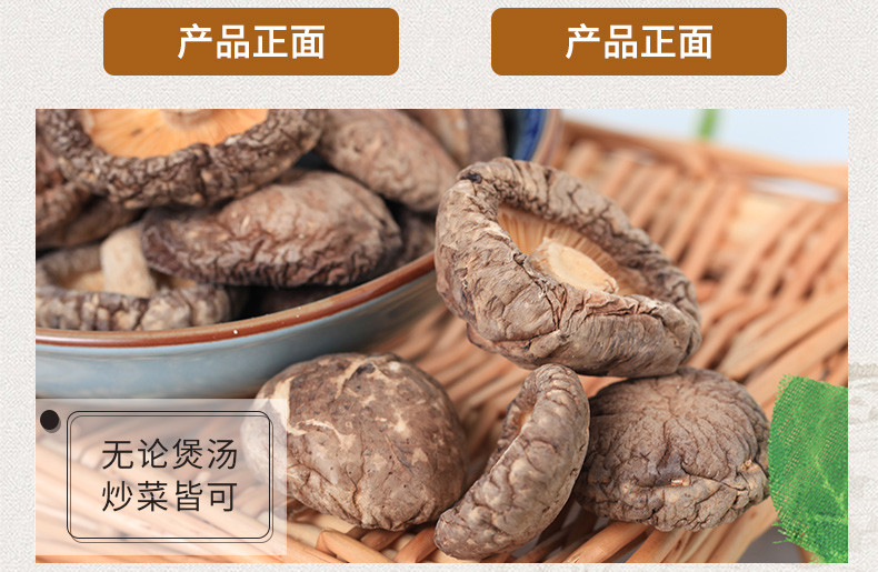 塞翁福 古田干冬菇香菇南北干货肉厚味香菇150g XS020