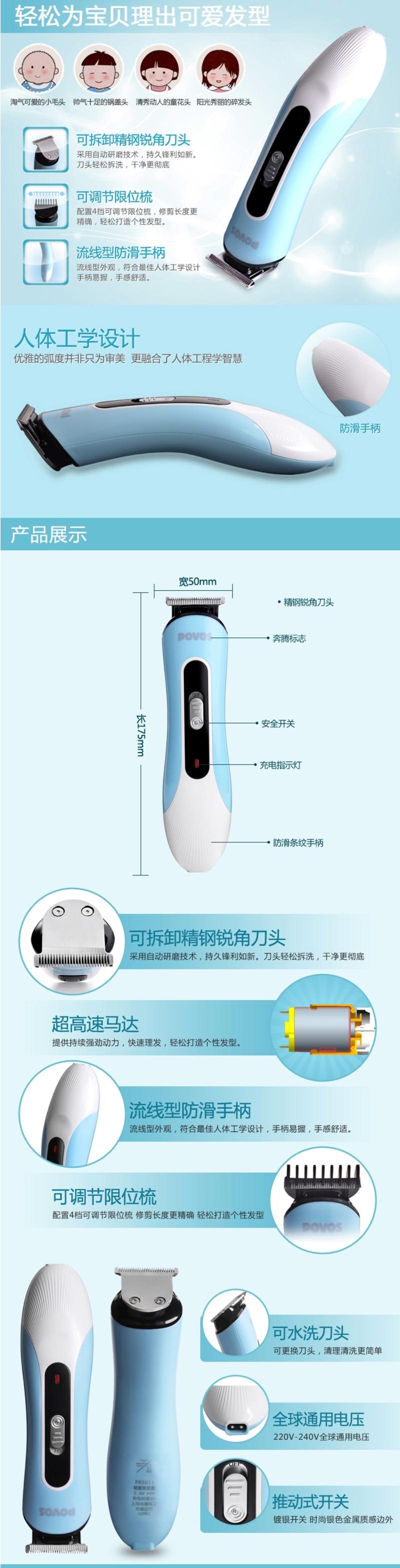 奔腾剃头刀婴儿理发器电推剪充电推子儿童理发工具宝宝电动剪发器