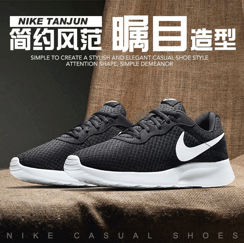 耐克/NIKE 男鞋女鞋TanJun透气休闲运动鞋情侣跑步鞋812654-011