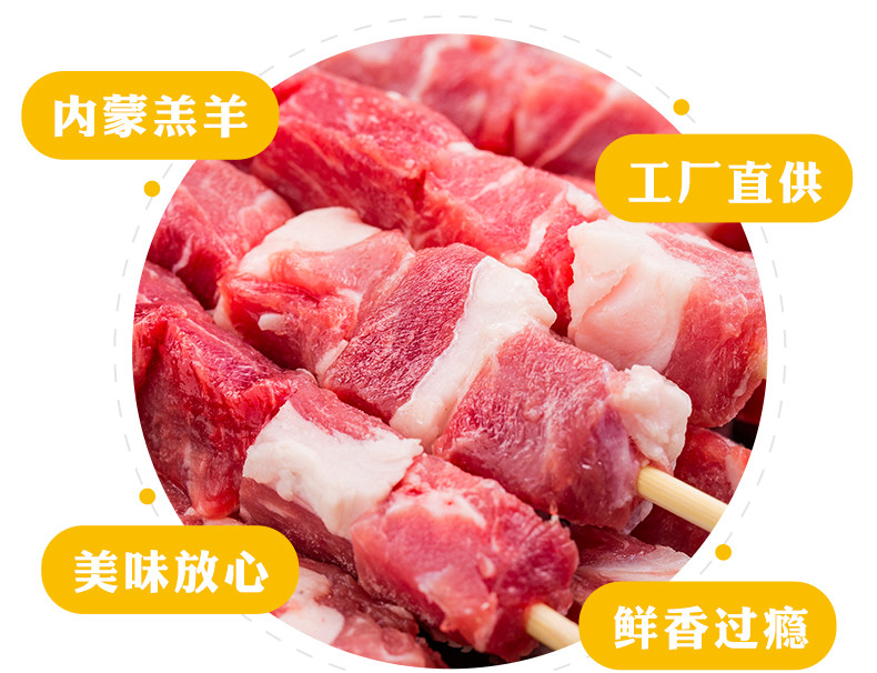 阿勒穆斯 阿勒穆斯 羊肉串16g*20串*3袋 新鲜羊肉穿串 内蒙古羊肉串 烧烤食材