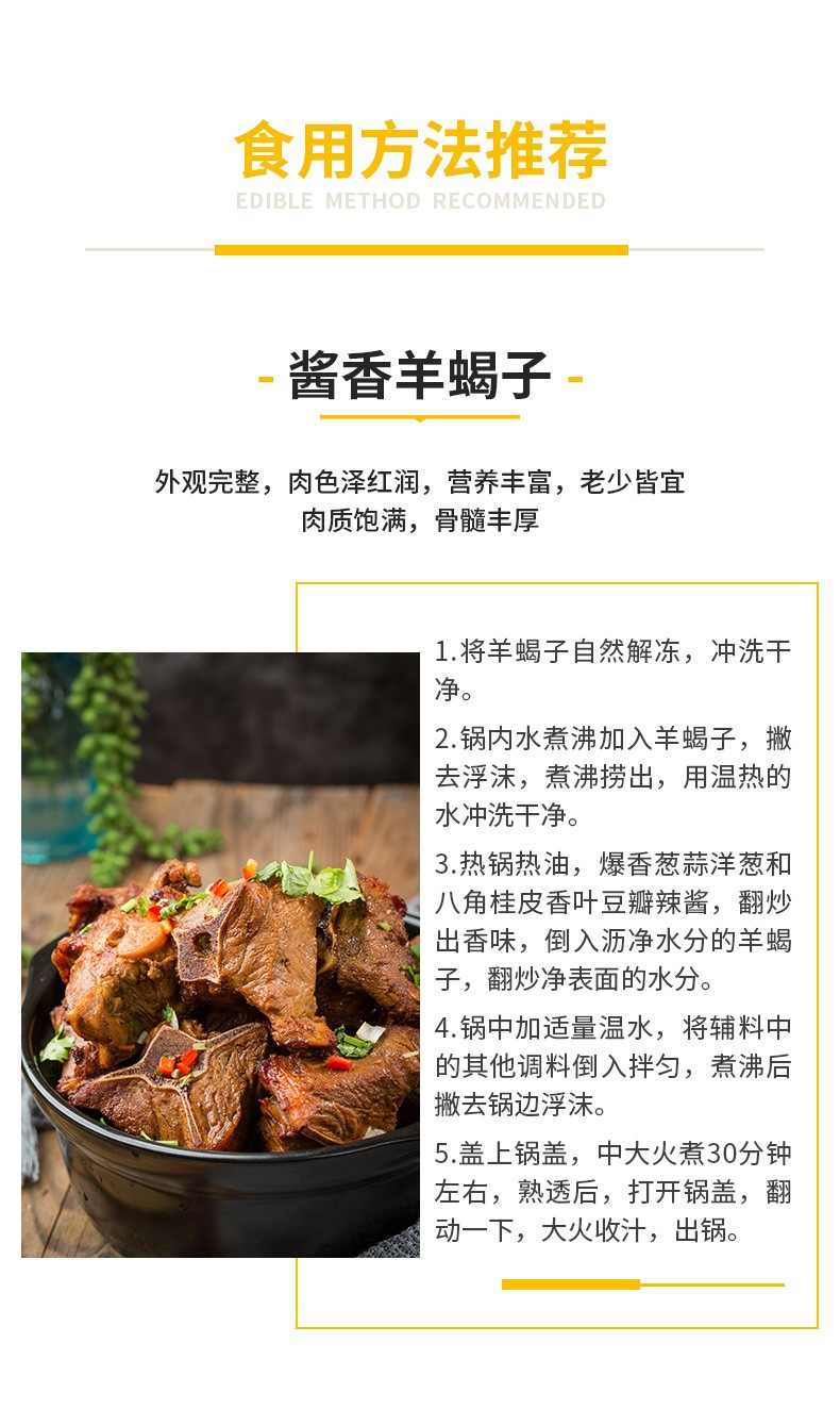 阿勒穆斯 阿勒穆斯 羊脊骨3斤 内蒙古羊蝎子 火锅食材炖煮食材 内蒙古羊肉羊骨头