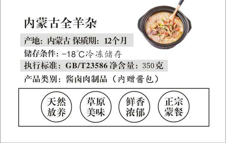 阿勒穆斯 生鲜羊杂 350g*3袋 内蒙古羊杂汤生鲜冷冻羊杂羊肉汤