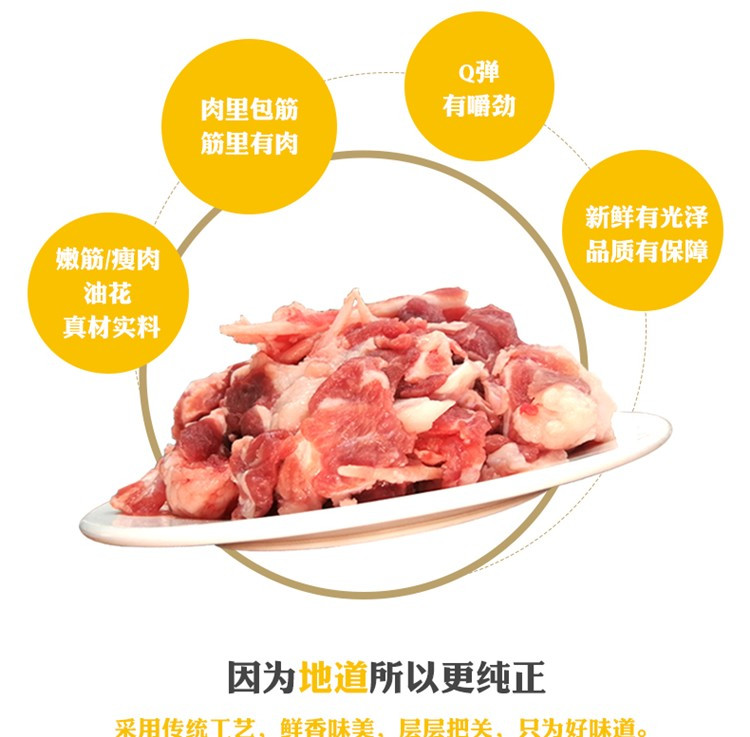 【鲜从草原来】阿牧特 筋头巴脑2kg 内蒙古羊肉筋头巴脑 炖煮食材 肉头肉筋脆骨