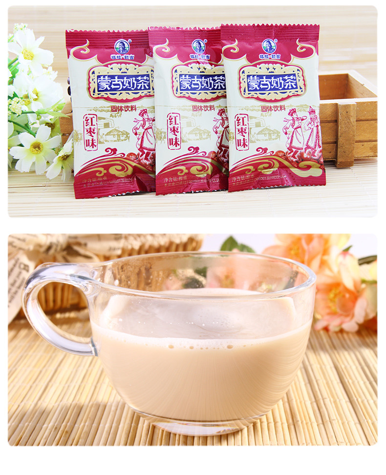 塔拉额吉 蒙古奶茶咸味甜味内蒙古特产奶茶粉400g速溶冲泡饮品