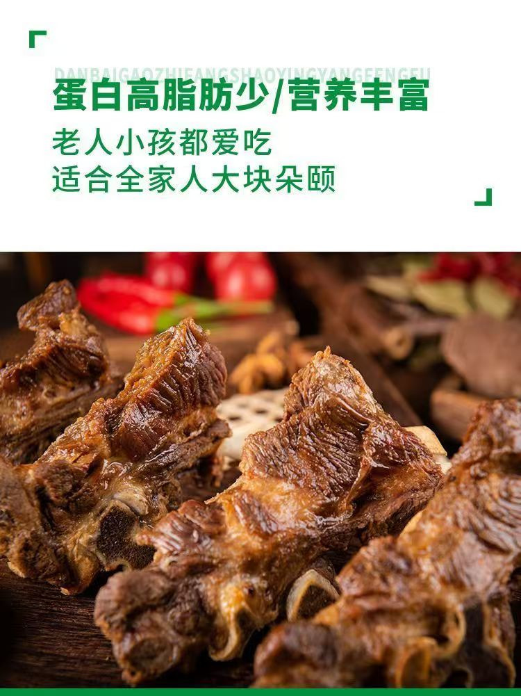 阿牧特 内蒙古带脊排骨冷冻带骨羊肉煲汤骨头1kg