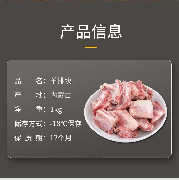 阿牧特 内蒙古羊排块2斤 冷冻原切羊排煲汤骨头带骨羊肉