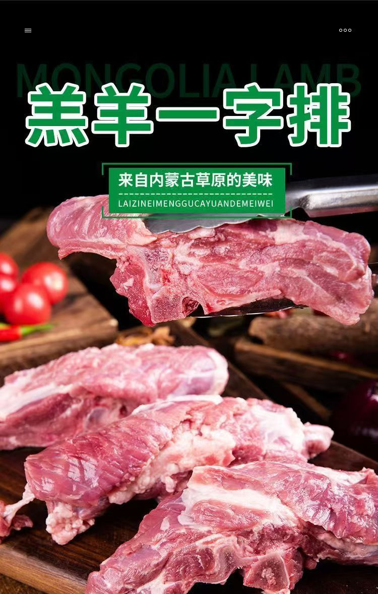 阿牧特 内蒙古带脊排骨冷冻带骨羊肉煲汤骨头1kg