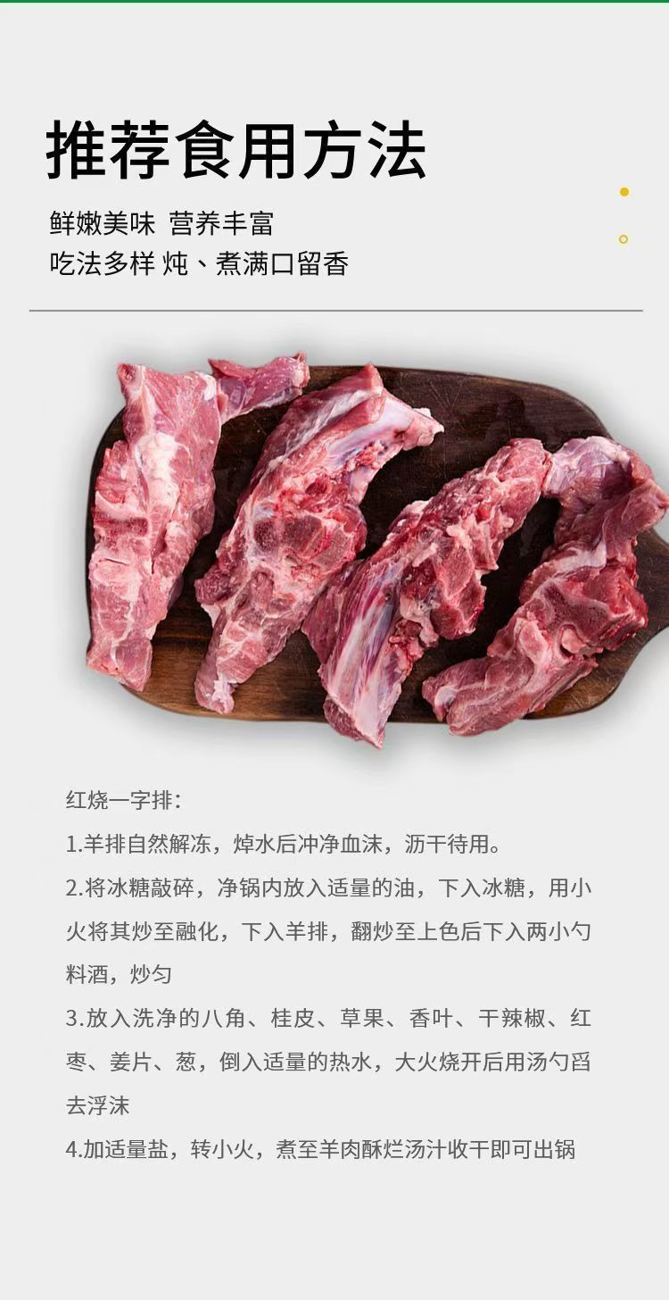 阿牧特 内蒙古带脊排骨冷冻带骨羊肉煲汤骨头1kg