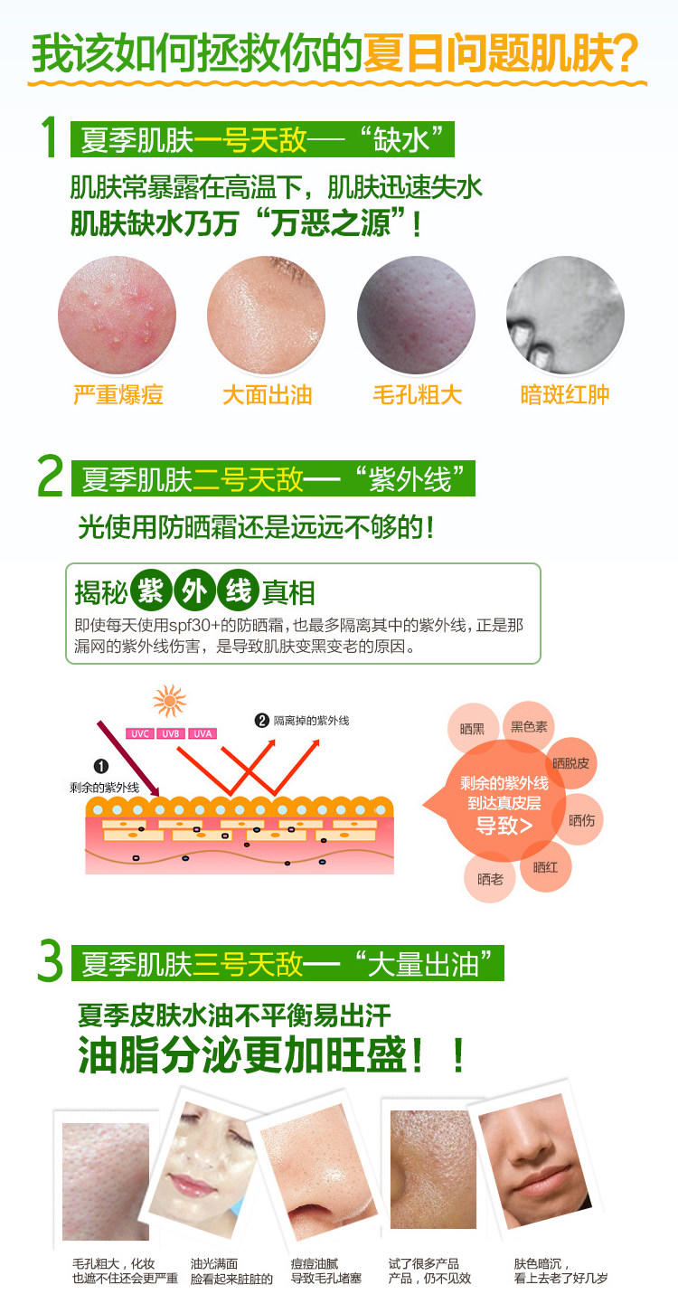 【邮上海】清润瞬透补水黄瓜胶250ml