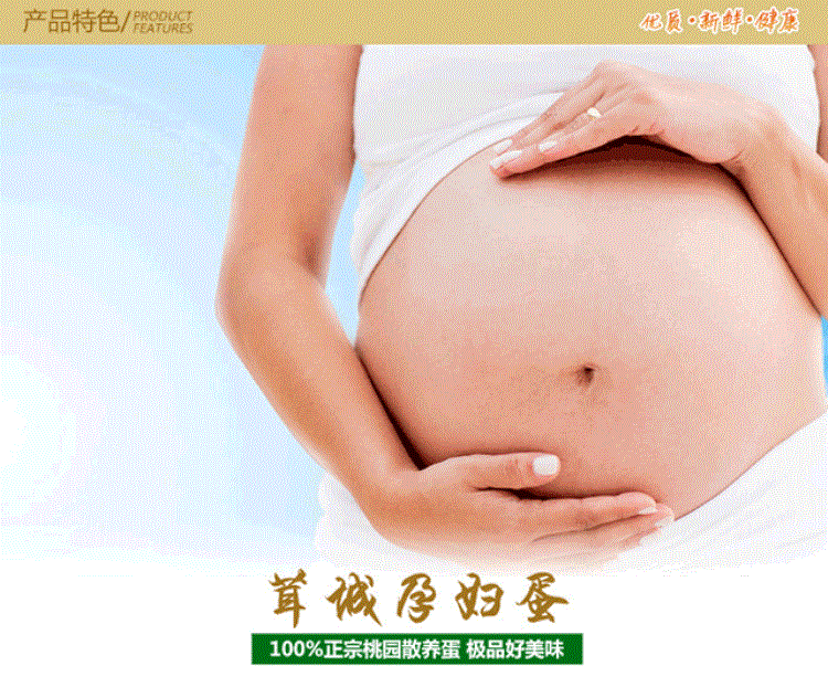 茸城孕妇蛋30枚/盒