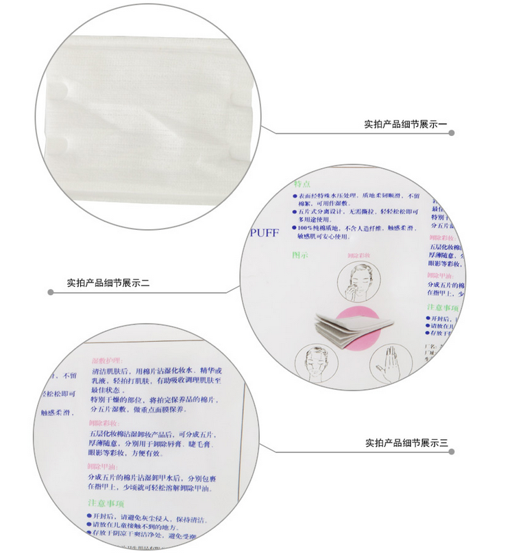 【邮上海】丽丽贝尔 五层多功能化妆棉100枚*2包装