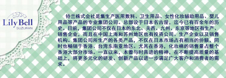 【邮上海】丽丽贝尔 五层多功能化妆棉100枚*2包装