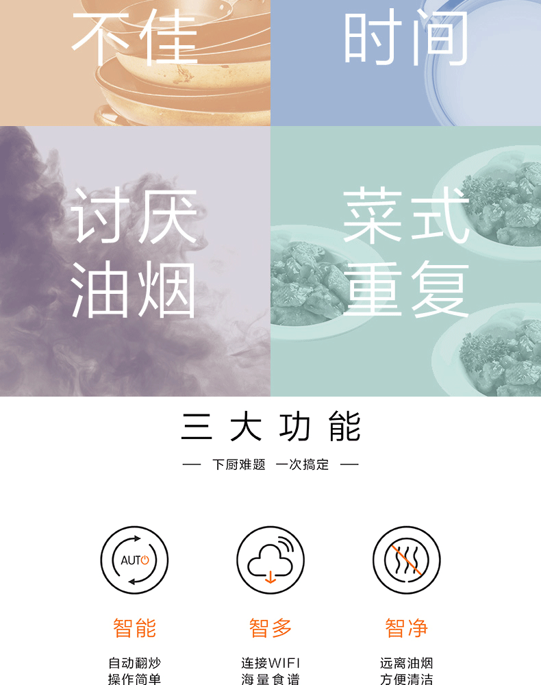 九阳炒菜机J7
