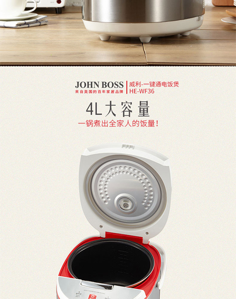 2019新春畅邮逾期卡尚粹堂全球海鲜系列498型  JOHN  BOSS一键通电饭煲