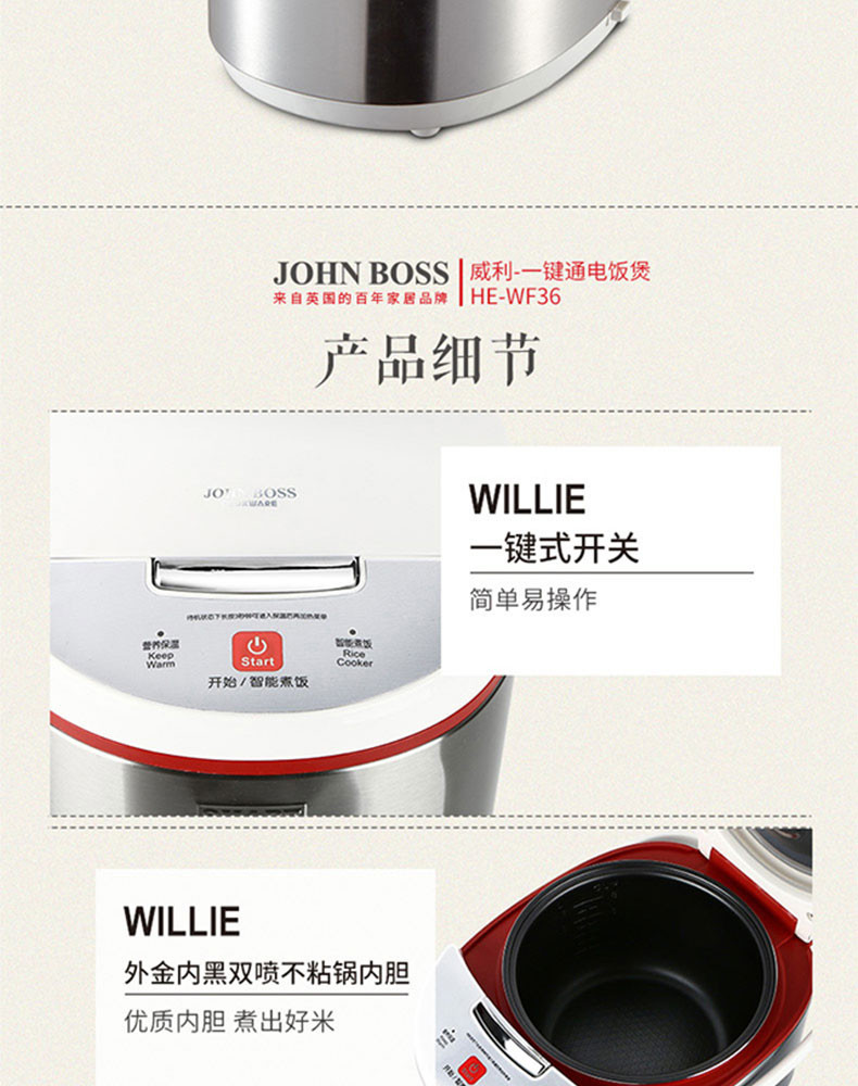 2019新春畅邮逾期卡尚粹堂全球海鲜系列498型  JOHN  BOSS一键通电饭煲