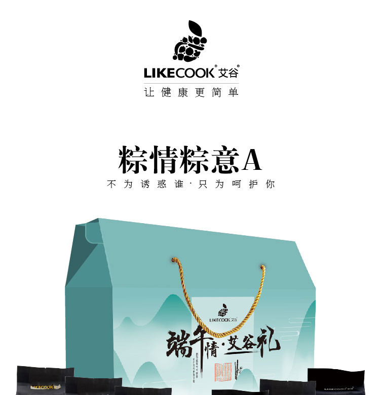 艾谷/LIKECOOK 粽情粽意A款128型