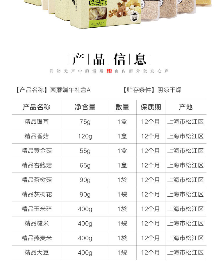 艾谷/LIKECOOK 菌蘑端午A款198型