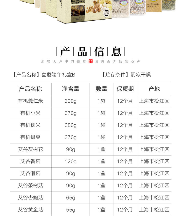 艾谷/LIKECOOK 菌菇端午B款258型