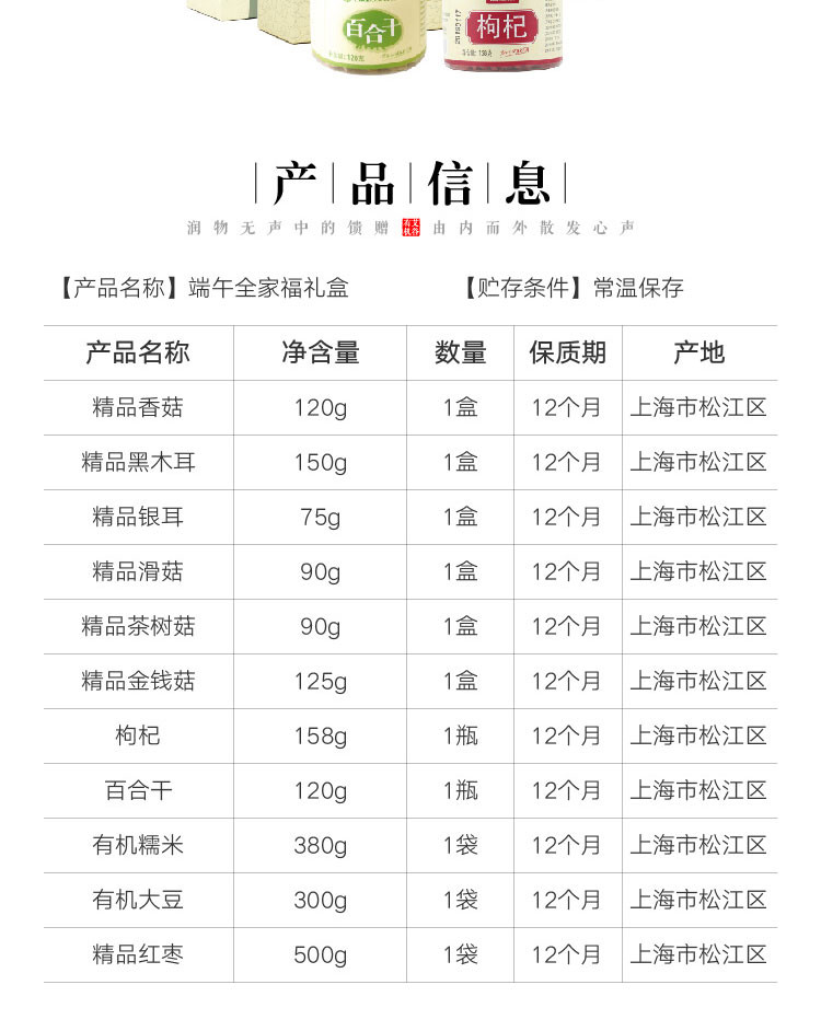 艾谷/LIKECOOK 端午全家福338型