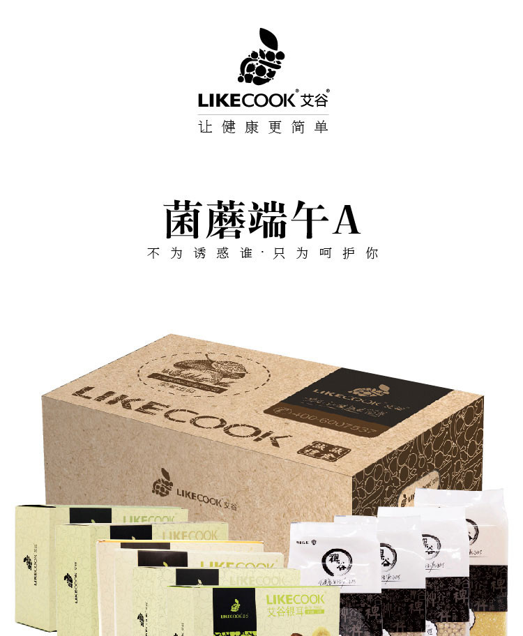 艾谷/LIKECOOK 菌蘑端午A款198型