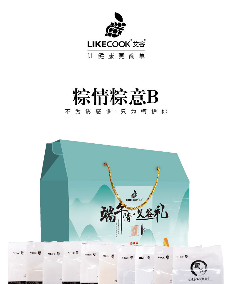 艾谷/LIKECOOK 粽情粽意B款128型