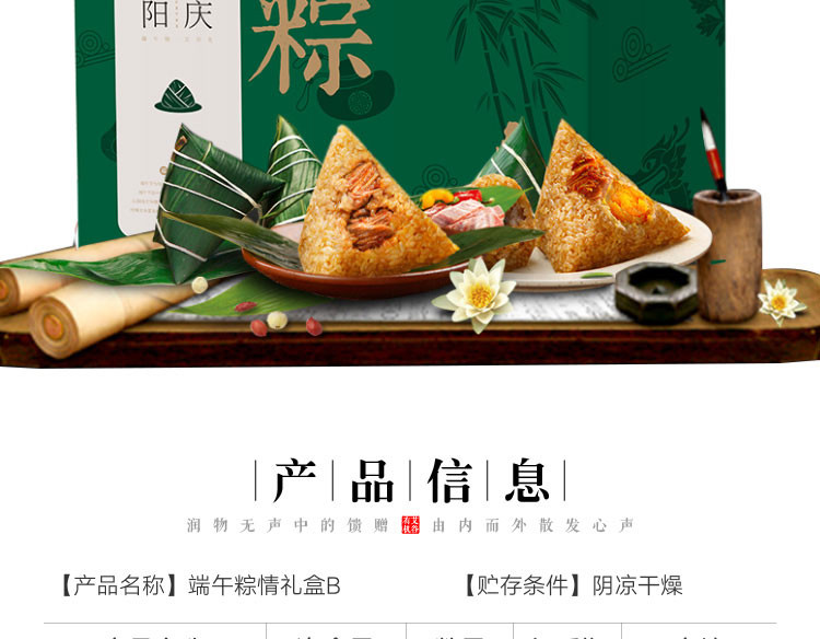 艾谷/LIKECOOK 端午粽情B款258型