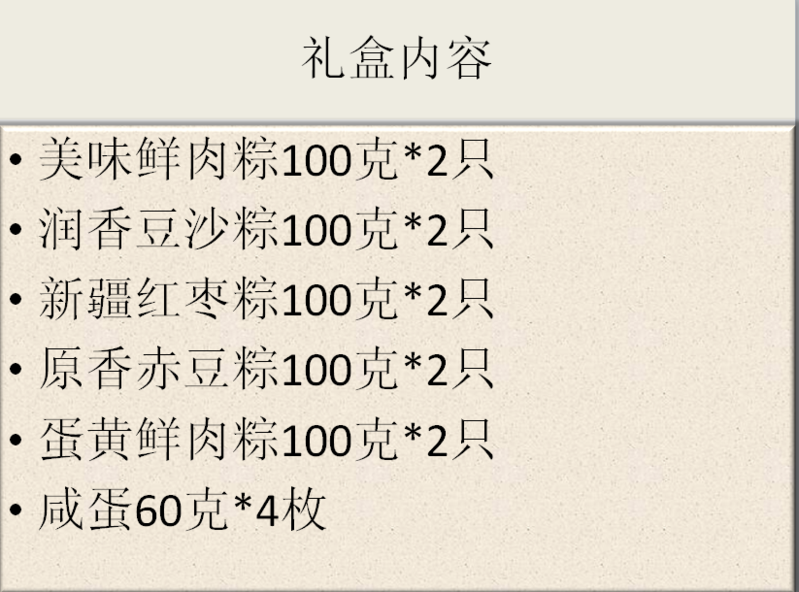 五芳斋 丰采大礼包-108型