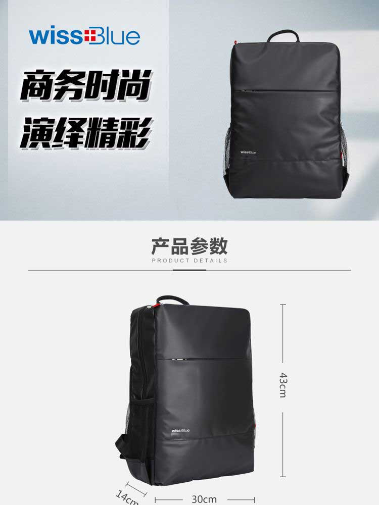 2018新春畅邮喜福炒货礼盒238型逾期卡 维仕蓝商务背包WB1171-BK