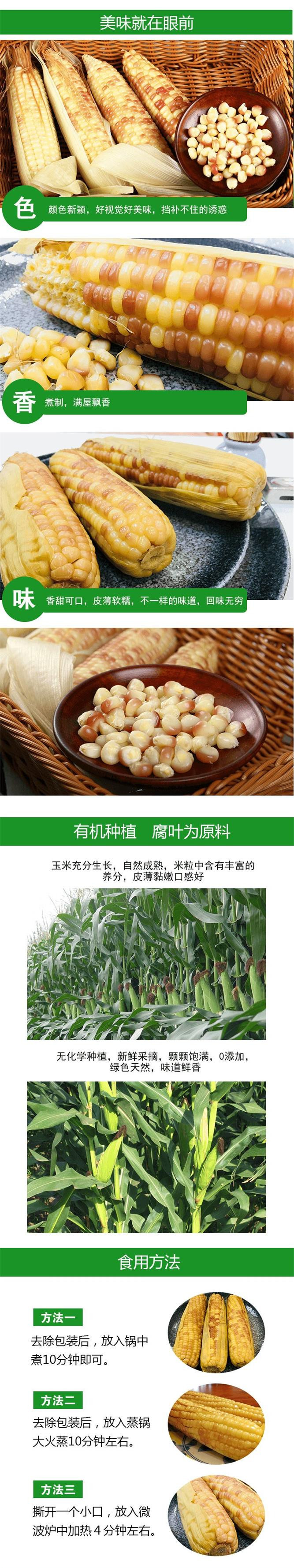 【扶贫助农】云汇丰 版纳小苞谷500g