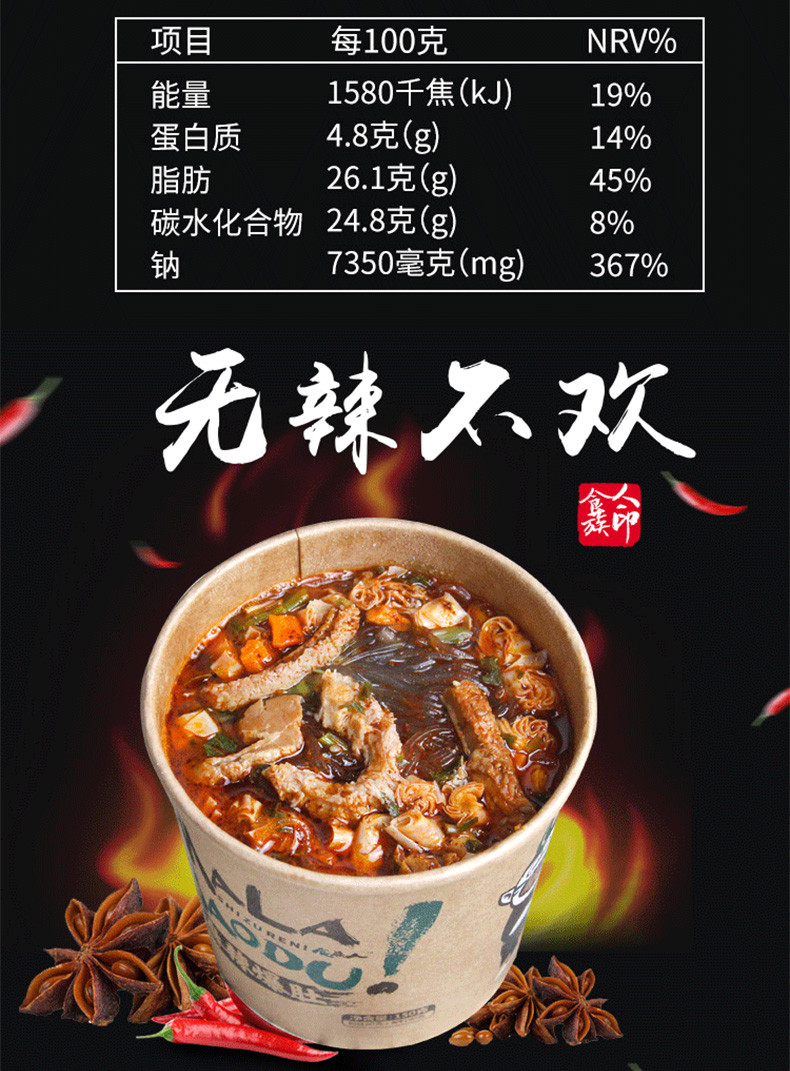 食族人 麻辣爆肚酸辣粉130g*2盒