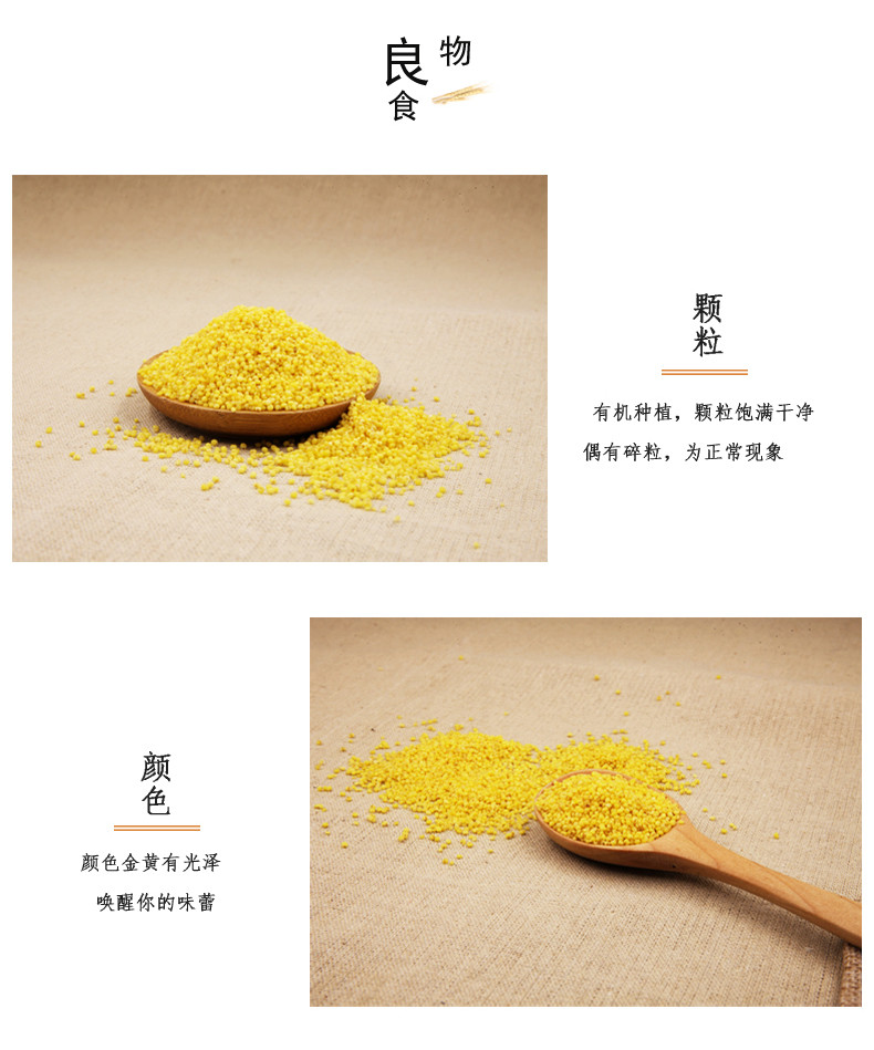 艾谷/LIKECOOK 有机小米1KG-2019扶贫