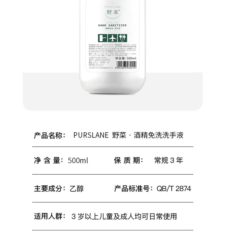 野菜松本 洗手液500ML 正常发货！！