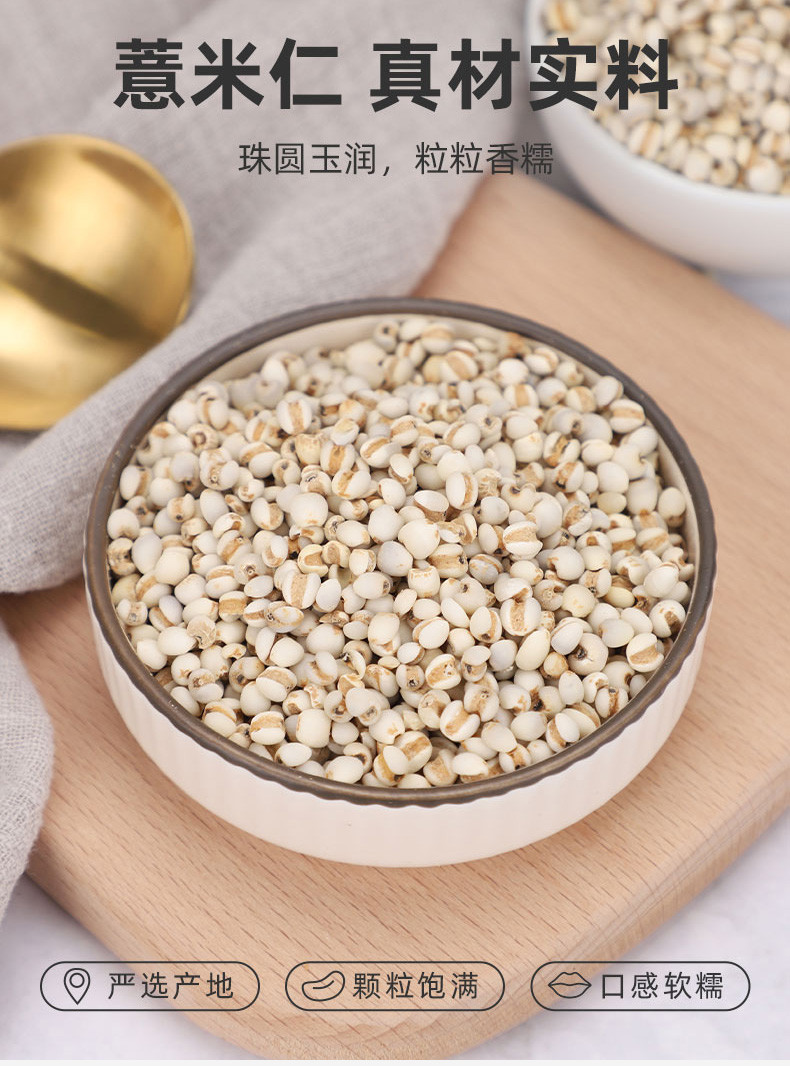 塞翁福 红小豆300g+薏仁米300g组合