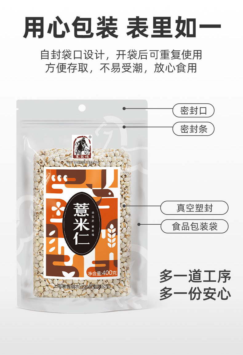 塞翁福 红小豆300g+薏仁米300g组合