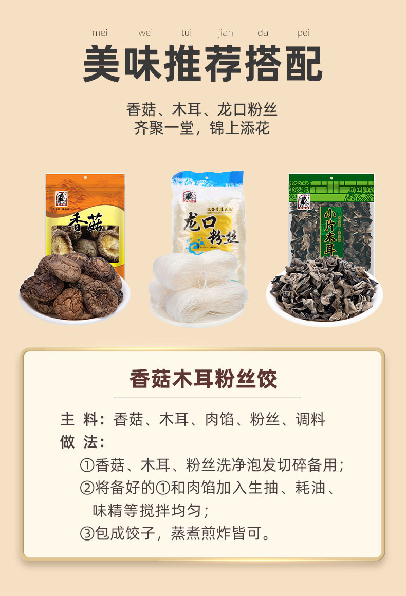 塞翁福 龙口粉丝400g*2