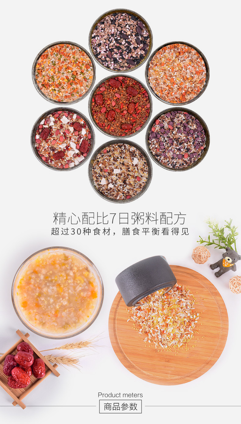  【上海邮政】 塞翁福 七日粥料1050g（杂粮粥料组合）