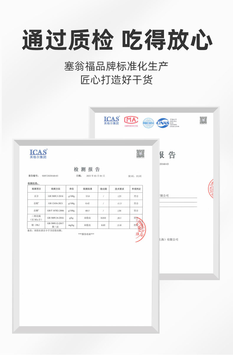  【上海邮政】 塞翁福 新疆红枣500g*2